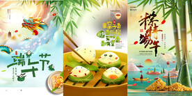 传统节日端午节海报