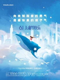 儿童节快乐
