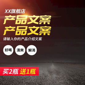 直通车主图