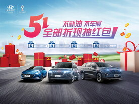 北京现代