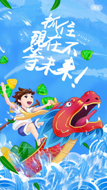 抓住现在 不等未来