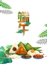  粽香端午