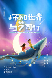 61海报