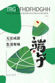 端午节海报