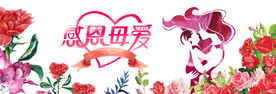 母亲节海报