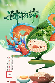 端午佳节海报