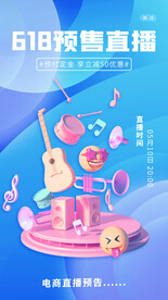 618预售