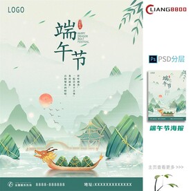 端午节海报