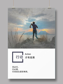 企业文化海报