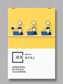 企业文化海报