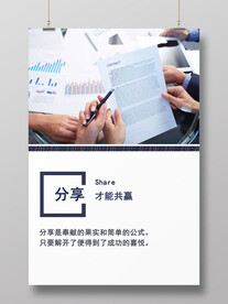 企业文化