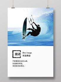企业文化海报