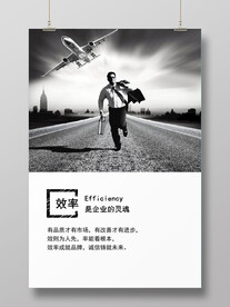 企业文化海报