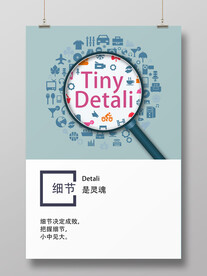 企业文化海报