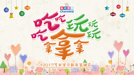 儿童节海报