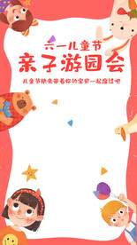 儿童节海报