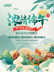 浓情端午