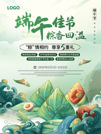 端午佳节 粽香四溢