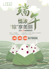 情浓粽享美丽