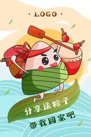 分享送粽子