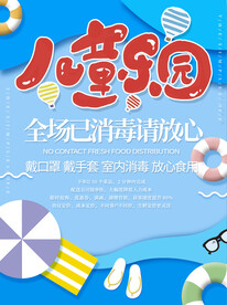 水上乐园