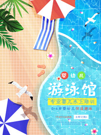 水上乐园