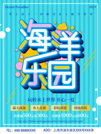 水上乐园