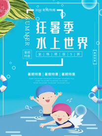 水上乐园