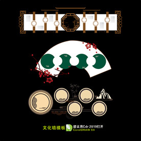 文化墙模版