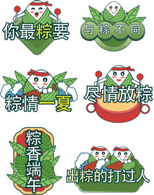 粽情一夏