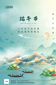 端午节