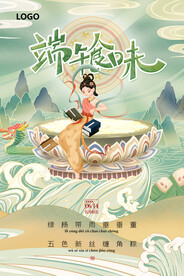 端午海报