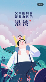 父亲的肩膀