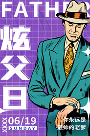 炫父日