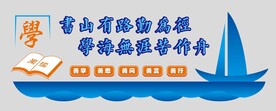 校园文化