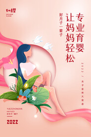 月子中心
