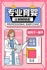 月子中心