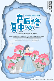 月子中心