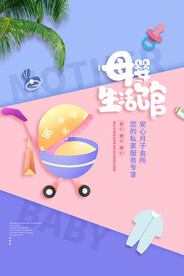 月子中心