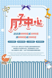 月子中心