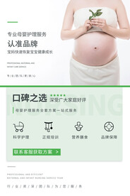 月子中心