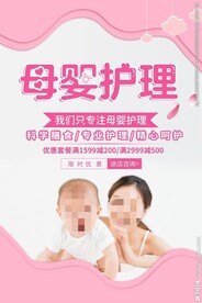 月子中心