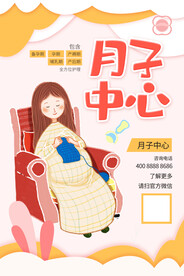 月子中心