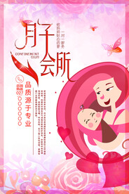 月子中心