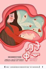 月子中心
