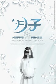 月子中心