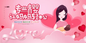 月子中心