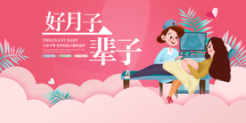 月子中心