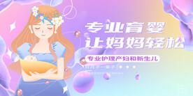 月子中心