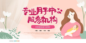 月子中心